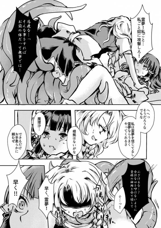 [Palpiteria (Mizunoe Papiko)] Kanji Garame Honey (Touhou Project) [Digital]_37