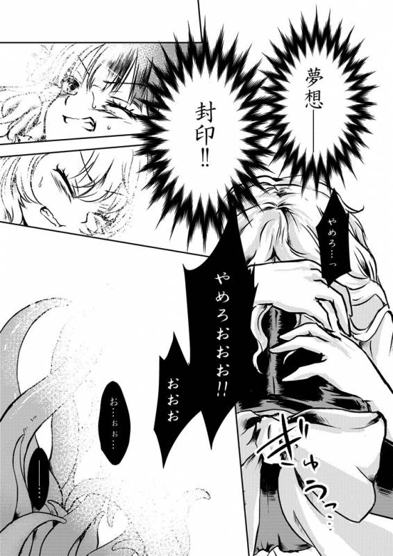 [Palpiteria (Mizunoe Papiko)] Kanji Garame Honey (Touhou Project) [Digital]_38