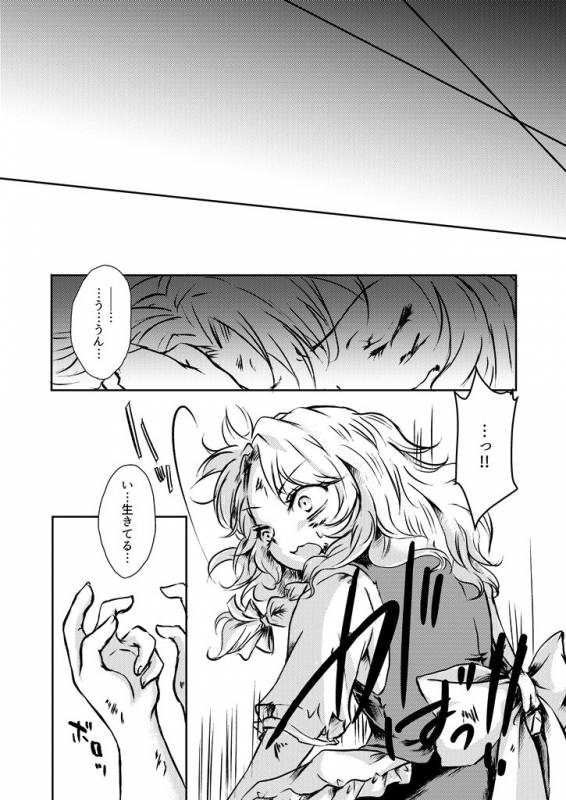 [Palpiteria (Mizunoe Papiko)] Kanji Garame Honey (Touhou Project) [Digital]_39