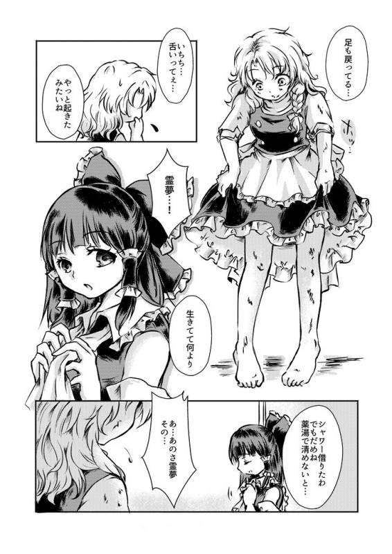 [Palpiteria (Mizunoe Papiko)] Kanji Garame Honey (Touhou Project) [Digital]_40