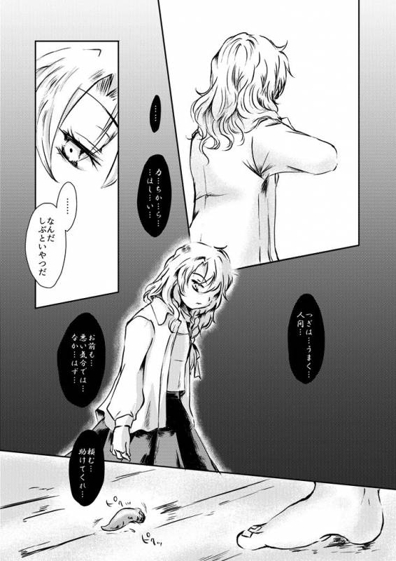 [Palpiteria (Mizunoe Papiko)] Kanji Garame Honey (Touhou Project) [Digital]_43