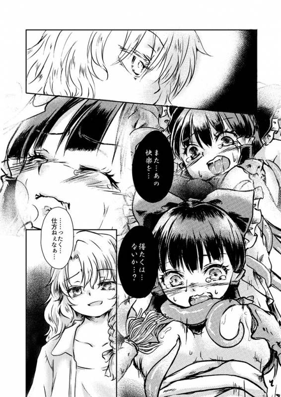 [Palpiteria (Mizunoe Papiko)] Kanji Garame Honey (Touhou Project) [Digital]_44