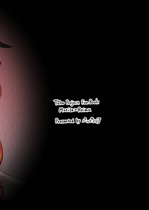 [Palpiteria (Mizunoe Papiko)] Kanji Garame Honey (Touhou Project) [Digital]_50