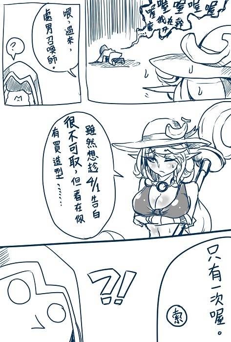 [Pencil Box] Creamed Banana (League of Legends)_02