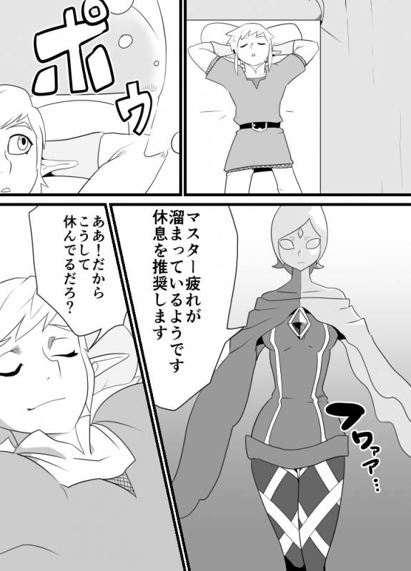 [Porunamin C] Master Sword (Zelda Skyward Sword) [Digital]_03