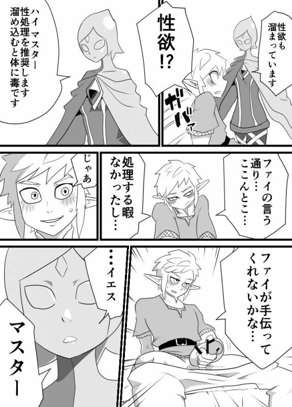 [Porunamin C] Master Sword (Zelda Skyward Sword) [Digital]_04