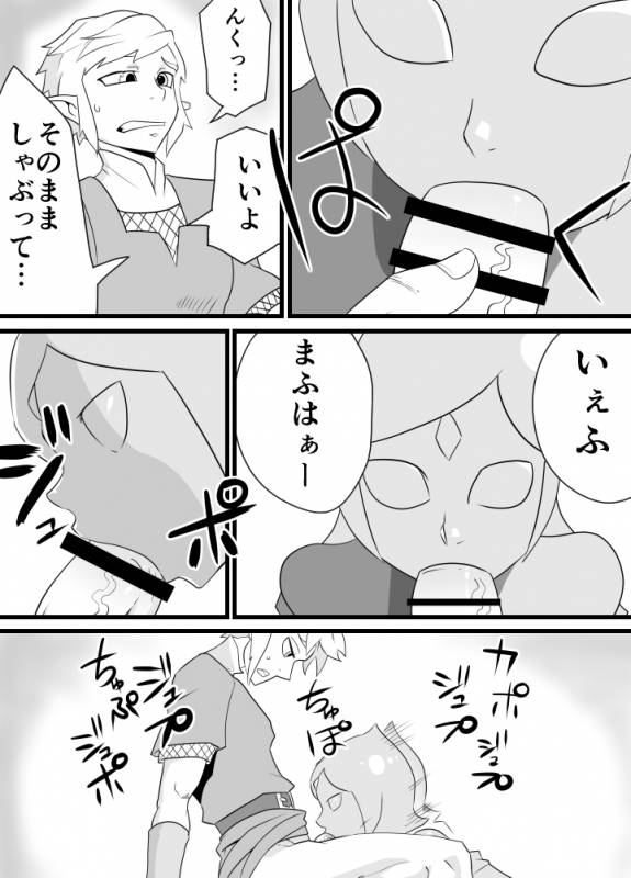 [Porunamin C] Master Sword (Zelda Skyward Sword) [Digital]_06