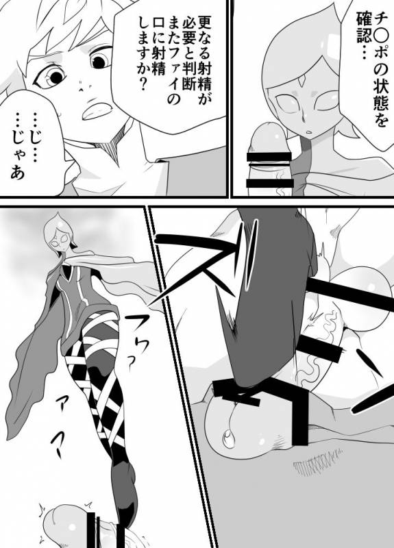 [Porunamin C] Master Sword (Zelda Skyward Sword) [Digital]_11