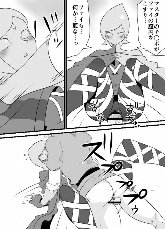 [Porunamin C] Master Sword (Zelda Skyward Sword) [Digital]_16