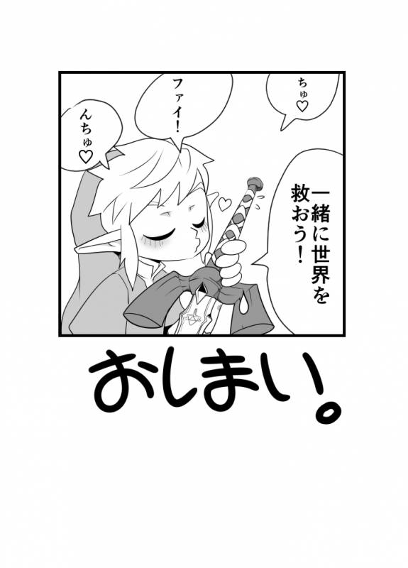 [Porunamin C] Master Sword (Zelda Skyward Sword) [Digital]_21