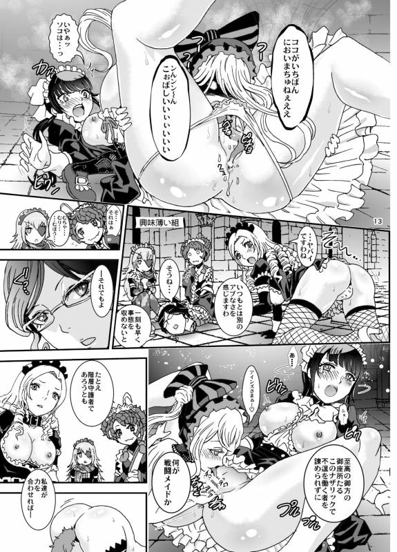 [Rurunoya (Rurukichi)] Nazarick Biyori 3 (Overlord) [Digital]_12