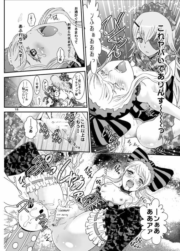 [Rurunoya (Rurukichi)] Nazarick Biyori 3 (Overlord) [Digital]_17