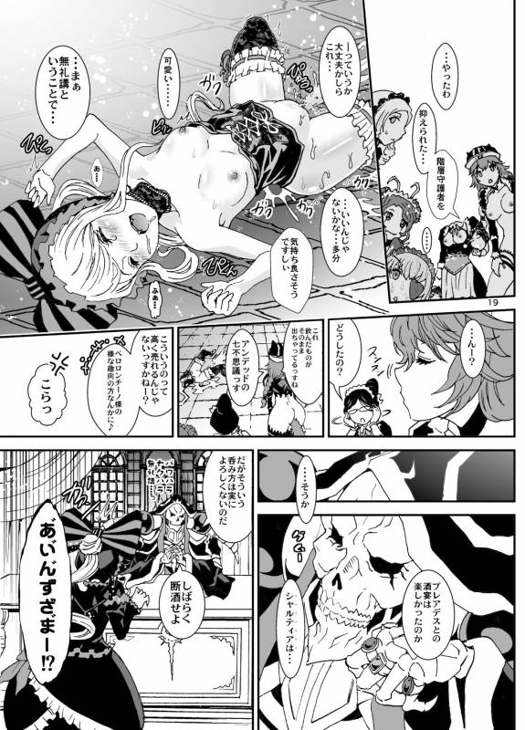 [Rurunoya (Rurukichi)] Nazarick Biyori 3 (Overlord) [Digital]_18