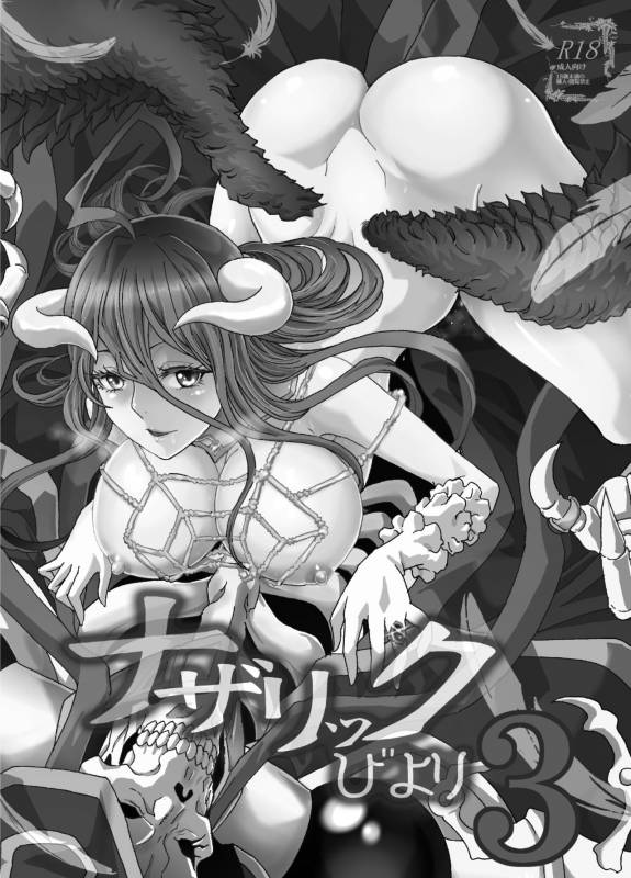 [Rurunoya (Rurukichi)] Nazarick Biyori 3 (Overlord) [English] {Hennojin} [Digital]_01