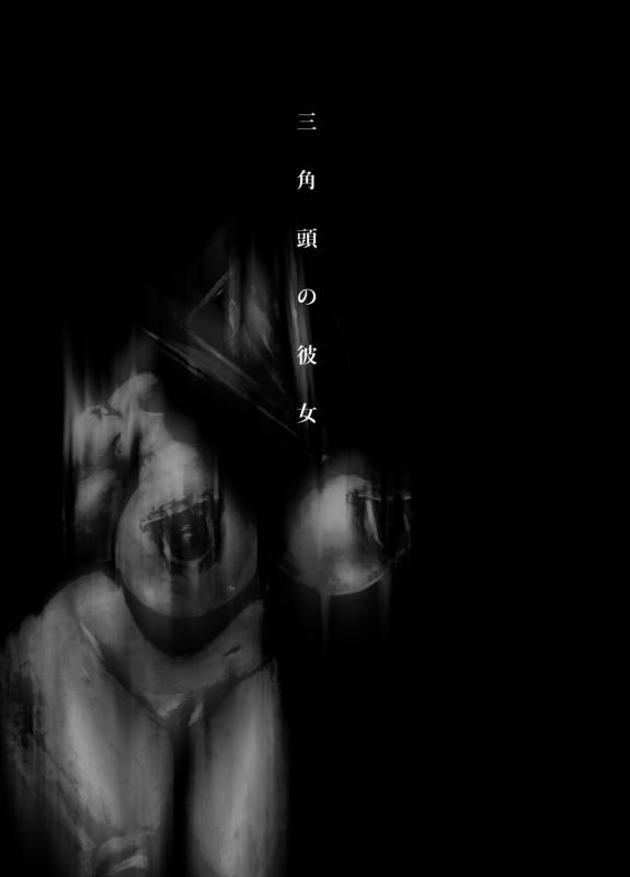 [Rush Rise Line (Kitsuneno Ne)] Sankaku Atama no Kanojo (Silent Hill 2)_02