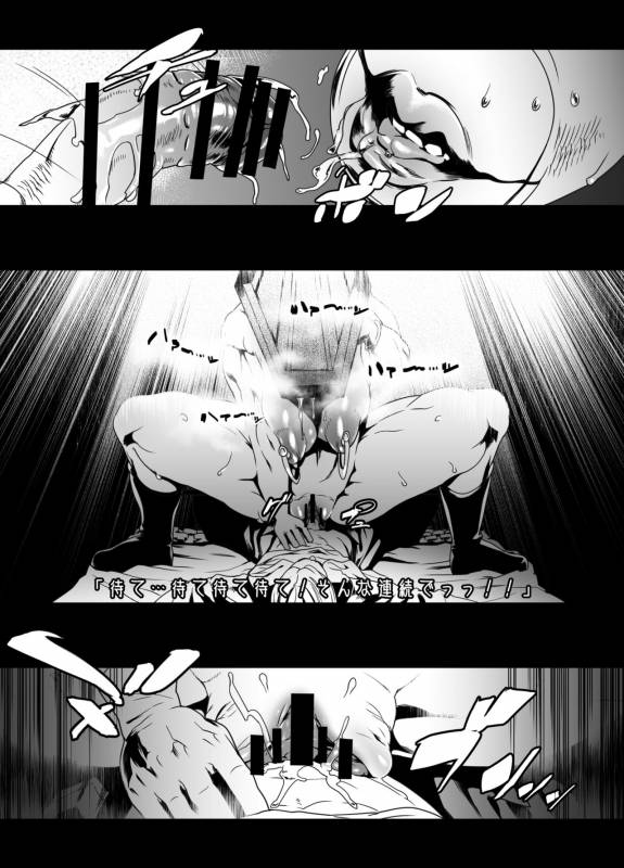 [Rush Rise Line (Kitsuneno Ne)] Sankaku Atama no Kanojo (Silent Hill 2)_12