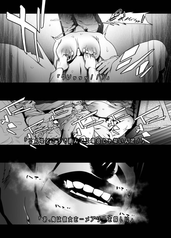 [Rush Rise Line (Kitsuneno Ne)] Sankaku Atama no Kanojo (Silent Hill 2)_14