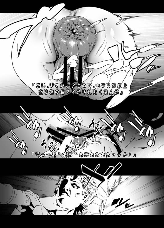 [Rush Rise Line (Kitsuneno Ne)] Sankaku Atama no Kanojo (Silent Hill 2)_19