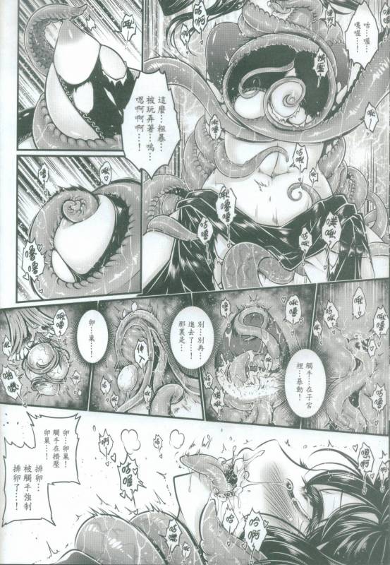 [San Se Fang (Heiqing Langjun)] Tales of accessory bone Vol.2 (Chinese)_07