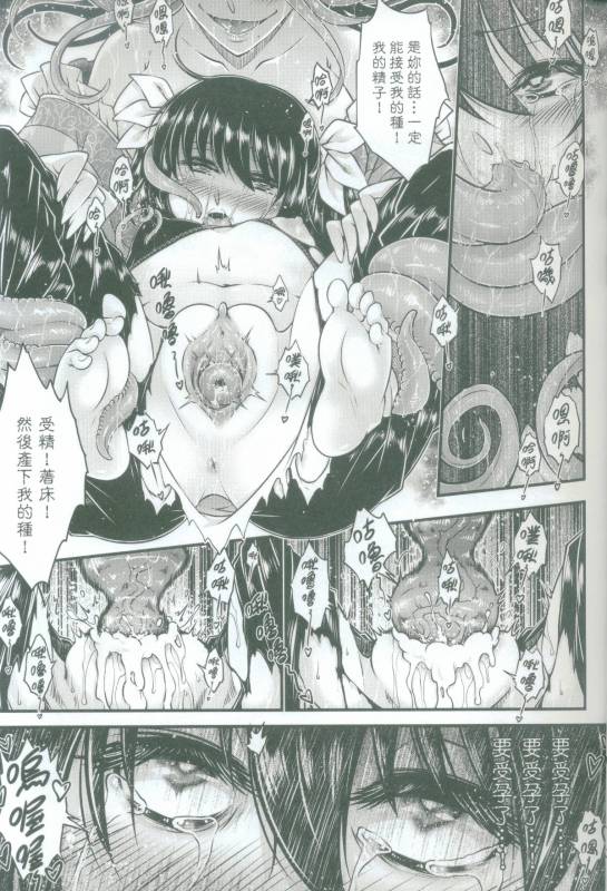 [San Se Fang (Heiqing Langjun)] Tales of accessory bone Vol.2 (Chinese)_12