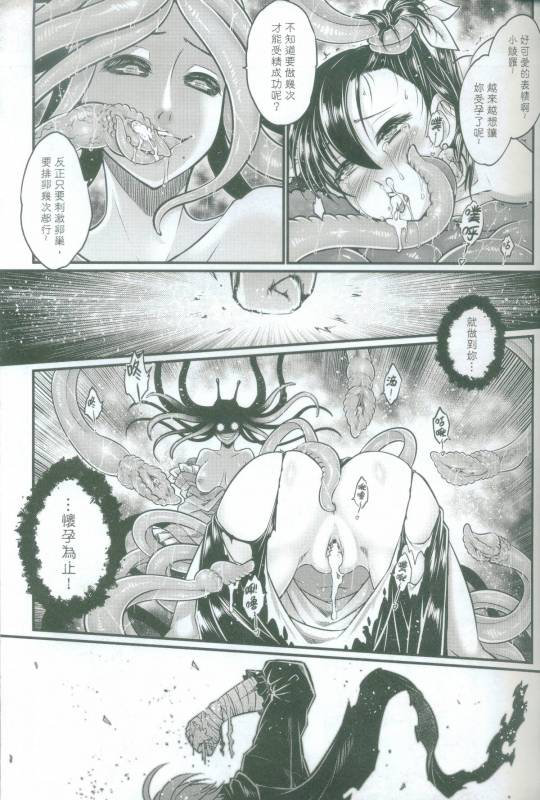 [San Se Fang (Heiqing Langjun)] Tales of accessory bone Vol.2 (Chinese)_18