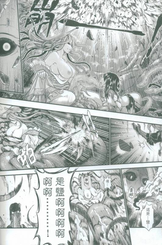 [San Se Fang (Heiqing Langjun)] Tales of accessory bone Vol.2 (Chinese)_19