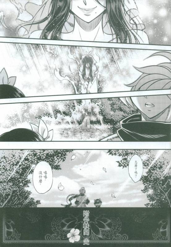 [San Se Fang (Heiqing Langjun)] Tales of accessory bone Vol.2 (Chinese)_46