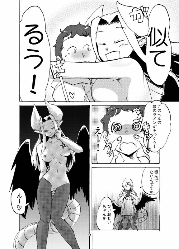 [Setouchi Pharm (Setouchi)] Chikashitsu no Akuma-san [Digital]_08