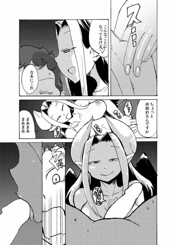 [Setouchi Pharm (Setouchi)] Chikashitsu no Akuma-san [Digital]_09