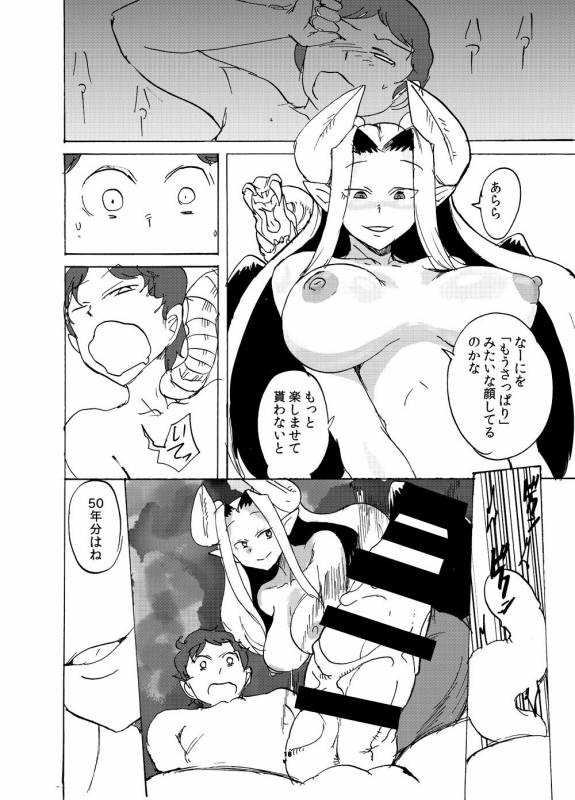 [Setouchi Pharm (Setouchi)] Chikashitsu no Akuma-san [Digital]_16