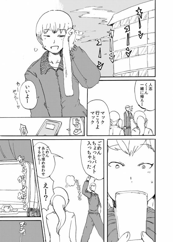 [Setouchi Pharm (Setouchi)] Futanari Jingai ni Kawareta Ore [Digital]_01