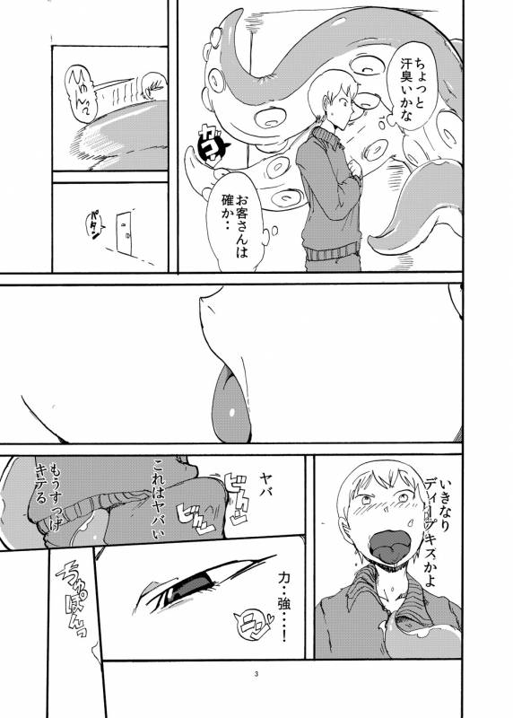 [Setouchi Pharm (Setouchi)] Futanari Jingai ni Kawareta Ore [Digital]_03