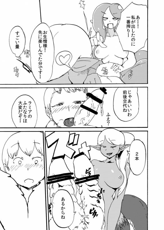 [Setouchi Pharm (Setouchi)] Futanari Jingai ni Kawareta Ore [Digital]_13