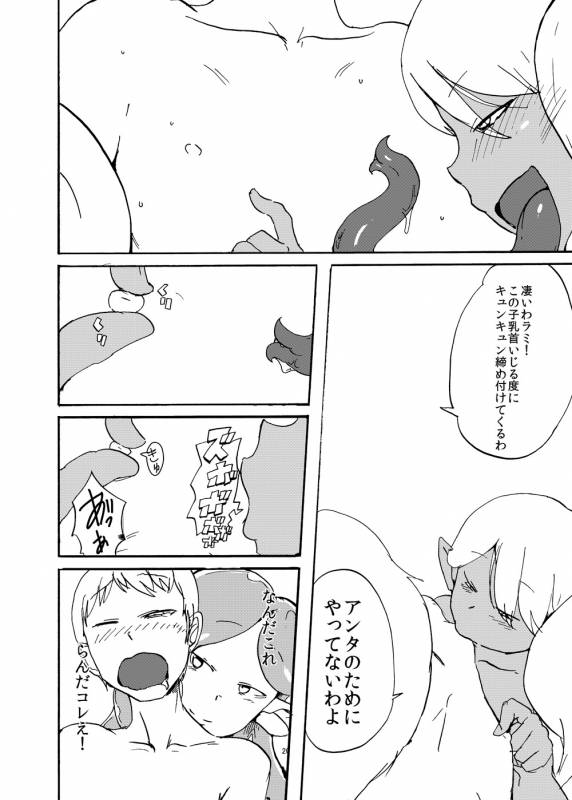 [Setouchi Pharm (Setouchi)] Futanari Jingai ni Kawareta Ore [Digital]_20