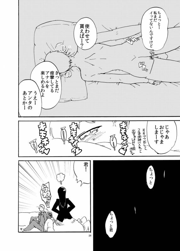 [Setouchi Pharm (Setouchi)] Futanari Jingai ni Kawareta Ore [Digital]_26