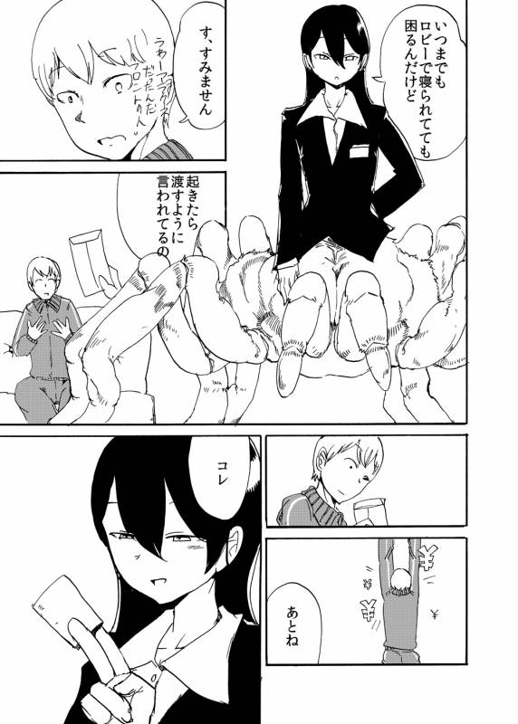 [Setouchi Pharm (Setouchi)] Futanari Jingai ni Kawareta Ore [Digital]_27