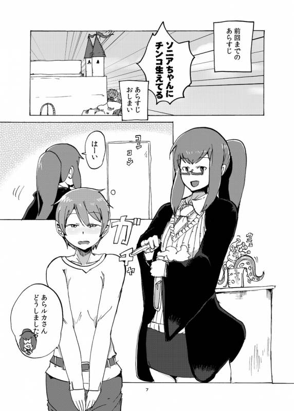 [Setouchi Pharm (Setouchi)] Fuyu no MonQue  Hon 2016 (Monster Girl Quest!) [Digital]_05