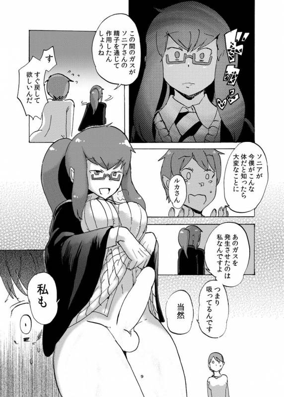 [Setouchi Pharm (Setouchi)] Fuyu no MonQue  Hon 2016 (Monster Girl Quest!) [Digital]_07