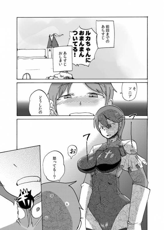 [Setouchi Pharm (Setouchi)] Fuyu no MonQue  Hon 2016 (Monster Girl Quest!) [Digital]_19