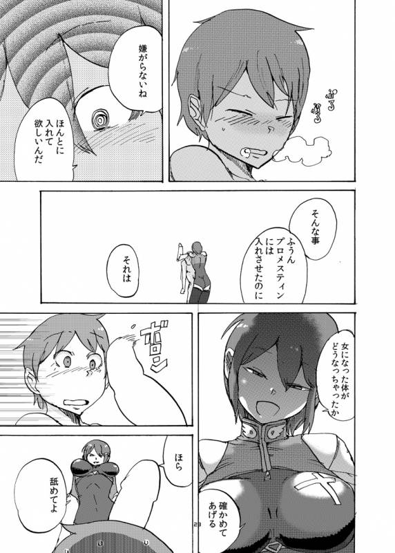 [Setouchi Pharm (Setouchi)] Fuyu no MonQue  Hon 2016 (Monster Girl Quest!) [Digital]_21