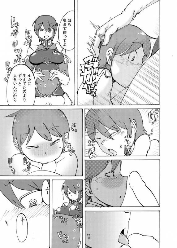[Setouchi Pharm (Setouchi)] Fuyu no MonQue  Hon 2016 (Monster Girl Quest!) [Digital]_23