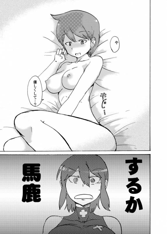 [Setouchi Pharm (Setouchi)] Fuyu no MonQue  Hon 2016 (Monster Girl Quest!) [Digital]_27
