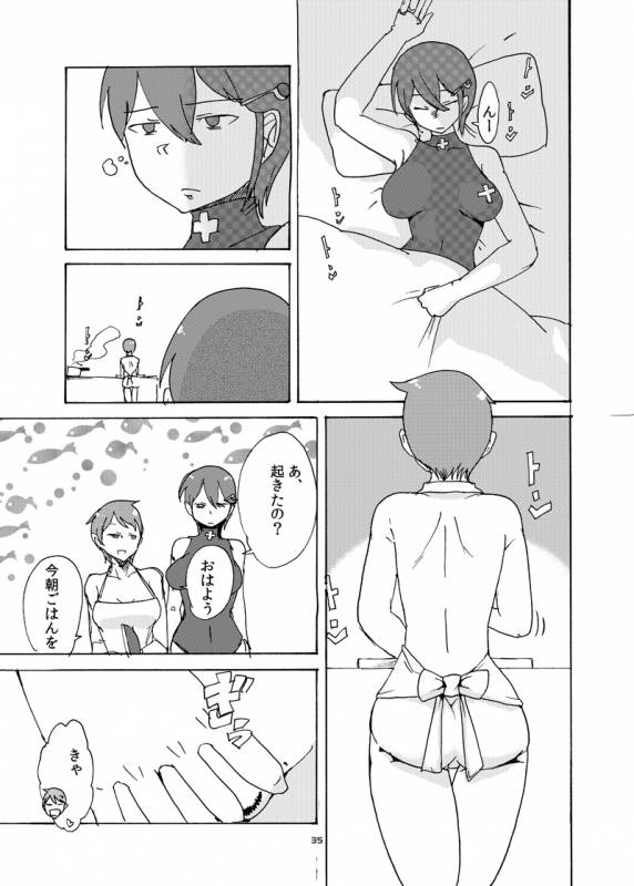 [Setouchi Pharm (Setouchi)] Fuyu no MonQue  Hon 2016 (Monster Girl Quest!) [Digital]_33