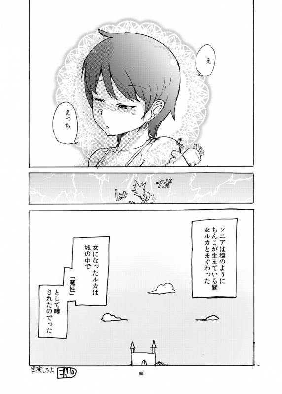 [Setouchi Pharm (Setouchi)] Fuyu no MonQue  Hon 2016 (Monster Girl Quest!) [Digital]_34