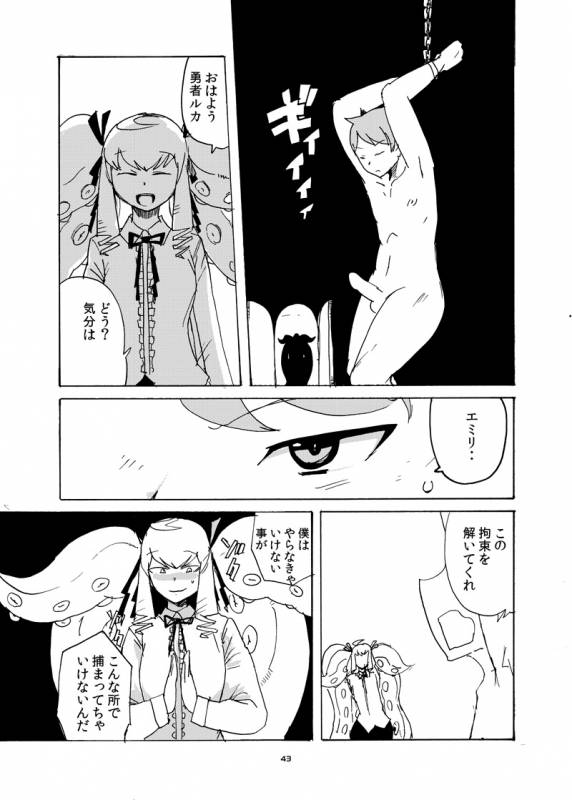 [Setouchi Pharm (Setouchi)] Fuyu no MonQue  Hon 2016 (Monster Girl Quest!) [Digital]_41