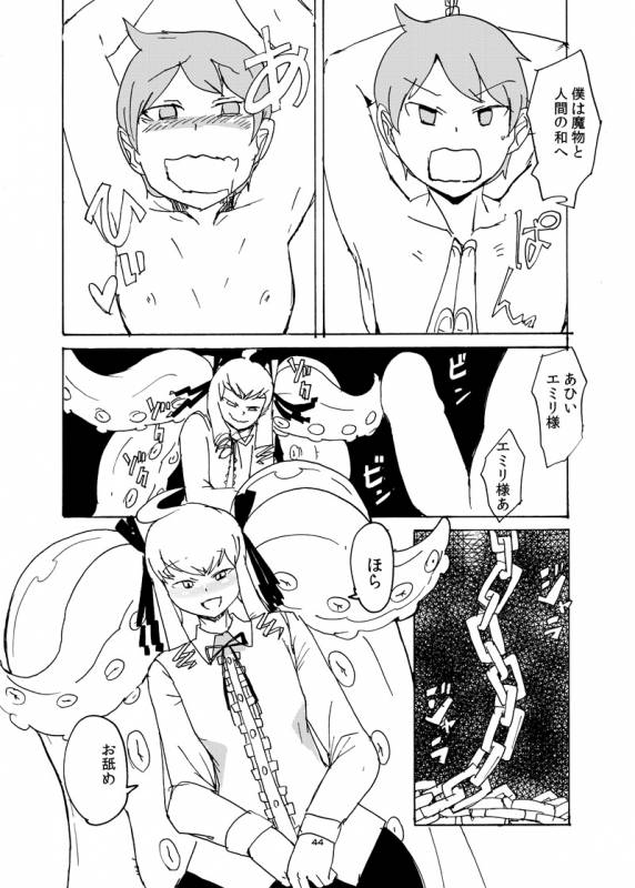 [Setouchi Pharm (Setouchi)] Fuyu no MonQue  Hon 2016 (Monster Girl Quest!) [Digital]_42