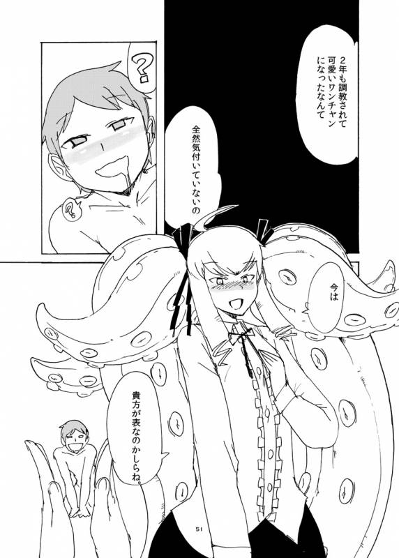 [Setouchi Pharm (Setouchi)] Fuyu no MonQue  Hon 2016 (Monster Girl Quest!) [Digital]_49