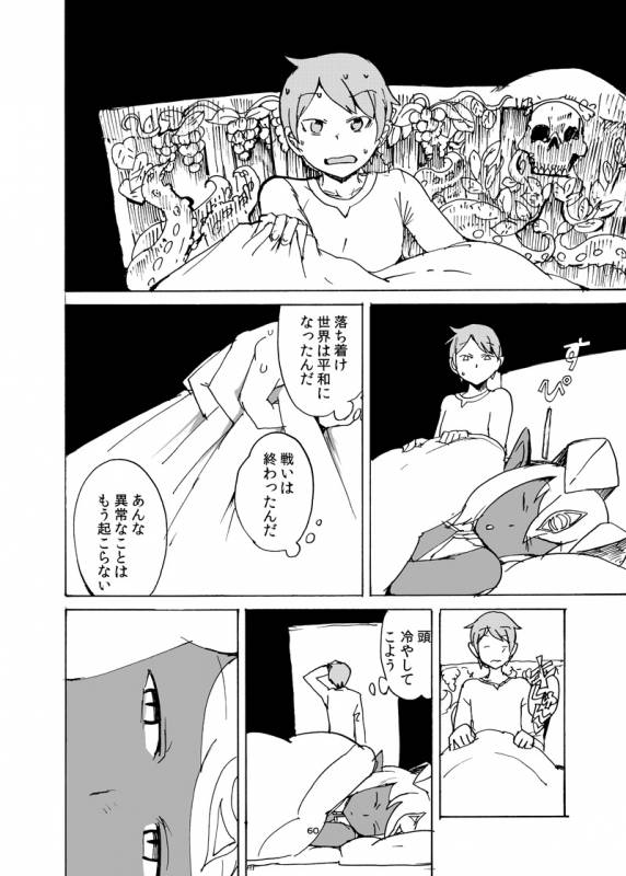 [Setouchi Pharm (Setouchi)] Fuyu no MonQue  Hon 2016 (Monster Girl Quest!) [Digital]_58