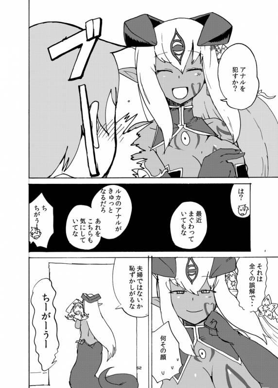 [Setouchi Pharm (Setouchi)] Fuyu no MonQue  Hon 2016 (Monster Girl Quest!) [Digital]_60