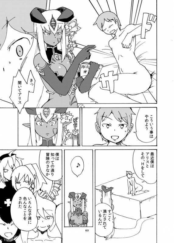 [Setouchi Pharm (Setouchi)] Fuyu no MonQue  Hon 2016 (Monster Girl Quest!) [Digital]_61